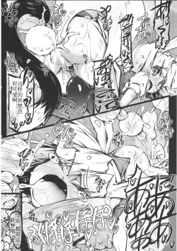 Page 34 of Tama Tama Shippo