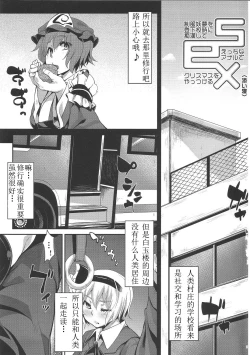 Page 5 of Tama Tama Shippo