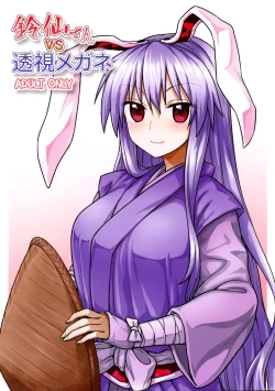 Page 2 of Reisen-san vs Toushi Megane