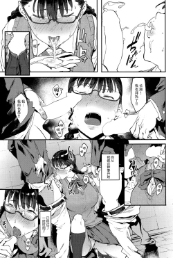 Page 4 of Kotowarikirenai-kei Joshi