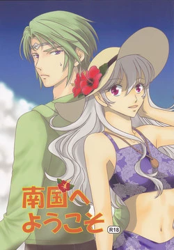 Download Nangoku e Youkoso