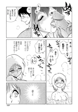 Page 110 of Another Lesson