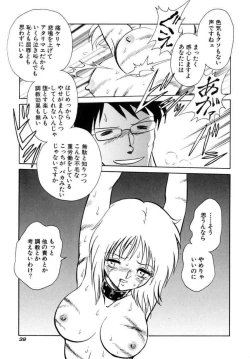 Page 42 of Another Lesson