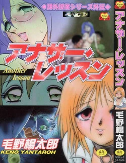 Download Another Lesson