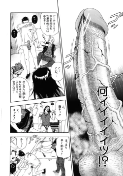 Page 164 of Koukai Sounyuu