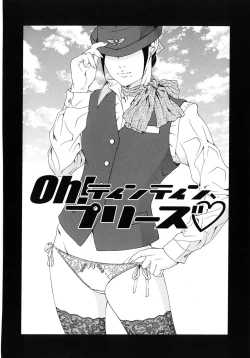 Page 184 of Koukai Sounyuu