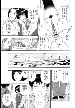 Page 216 of Koukai Sounyuu