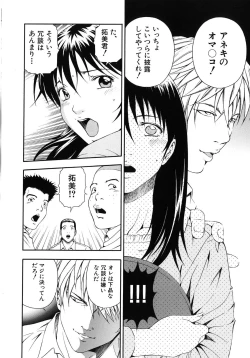 Page 33 of Koukai Sounyuu