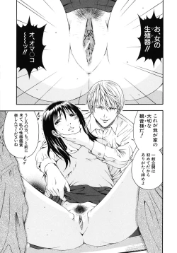 Page 36 of Koukai Sounyuu