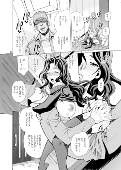 Page 6 of Yukiyanagi no Hon 34 Gogo wa Taikutsu na Kumiko