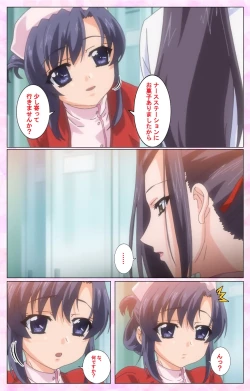 Page 126 of Rensai Byoutou Karte-1 Complete Ban