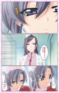 Page 25 of Rensai Byoutou Karte-1 Complete Ban