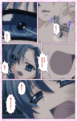 Page 38 of Rensai Byoutou Karte-1 Complete Ban