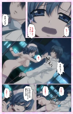 Page 44 of Rensai Byoutou Karte-1 Complete Ban