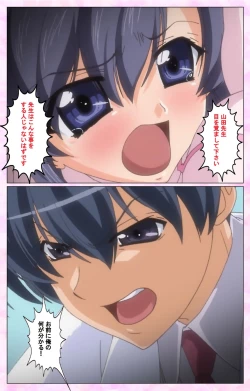 Page 6 of Rensai Byoutou Karte-1 Complete Ban