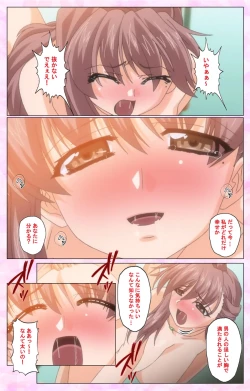 Page 106 of Rensai Byoutou Karte-2 Complete Ban
