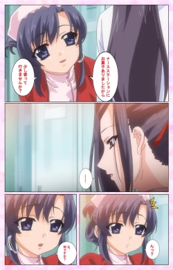 Page 11 of Rensai Byoutou Karte-2 Complete Ban