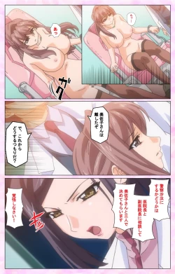 Page 27 of Rensai Byoutou Karte-2 Complete Ban