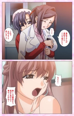 Page 33 of Rensai Byoutou Karte-2 Complete Ban