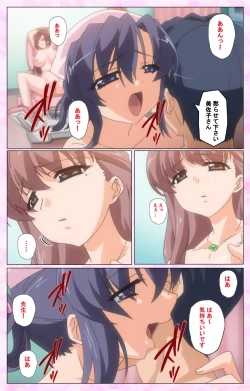 Page 39 of Rensai Byoutou Karte-2 Complete Ban