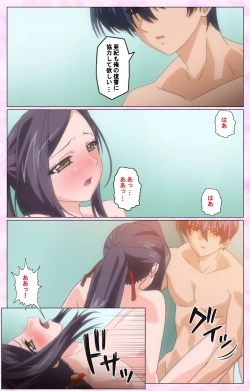 Page 57 of Rensai Byoutou Karte-2 Complete Ban