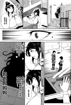 Page 3 of Enmusubi no Okeke