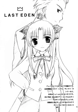 Page 12 of Infinite Emotion