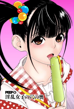 Page 110 of No・Zo・Ku HokenKyoshi