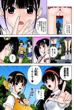 Page 135 of No・Zo・Ku HokenKyoshi