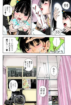 Page 145 of No・Zo・Ku HokenKyoshi