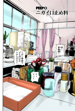 Page 149 of No・Zo・Ku HokenKyoshi