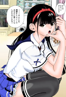 Page 156 of No・Zo・Ku HokenKyoshi