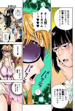 Page 180 of No・Zo・Ku HokenKyoshi