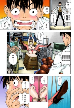 Page 184 of No・Zo・Ku HokenKyoshi