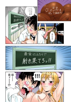 Page 218 of No・Zo・Ku HokenKyoshi