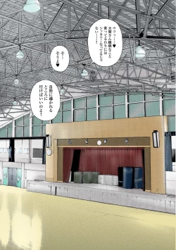 Page 222 of No・Zo・Ku HokenKyoshi