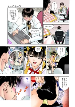 Page 239 of No・Zo・Ku HokenKyoshi