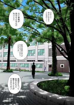 Page 245 of No・Zo・Ku HokenKyoshi