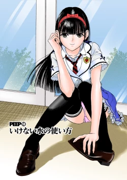 Page 249 of No・Zo・Ku HokenKyoshi