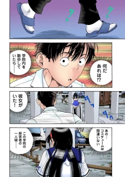 Page 250 of No・Zo・Ku HokenKyoshi