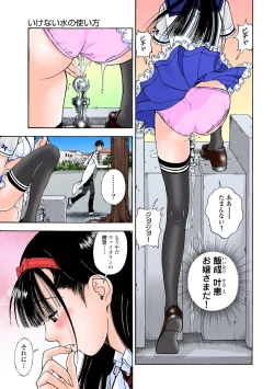 Page 251 of No・Zo・Ku HokenKyoshi