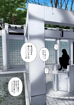 Page 256 of No・Zo・Ku HokenKyoshi