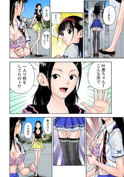 Page 265 of No・Zo・Ku HokenKyoshi