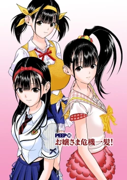 Page 268 of No・Zo・Ku HokenKyoshi