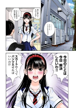 Page 281 of No・Zo・Ku HokenKyoshi