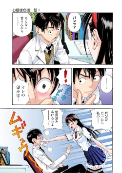 Page 282 of No・Zo・Ku HokenKyoshi