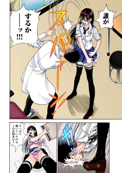 Page 289 of No・Zo・Ku HokenKyoshi