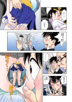 Page 298 of No・Zo・Ku HokenKyoshi