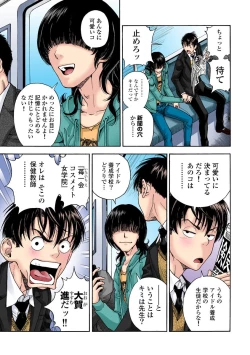 Page 309 of No・Zo・Ku HokenKyoshi