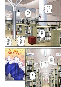 Page 339 of No・Zo・Ku HokenKyoshi